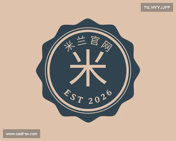 介绍米兰官网